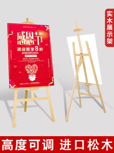 Wooden KT Board Stand Poster Display Advertising Board Stand Water Sign Vertical Support Frame Art Easel Adjustable Height