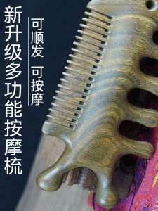 Green Sandalwood Massage Comb Five-Tooth Meridian Comb Wide Teeth Fine Teeth Acupoint Comb for Men Women Parents Ideal Gift