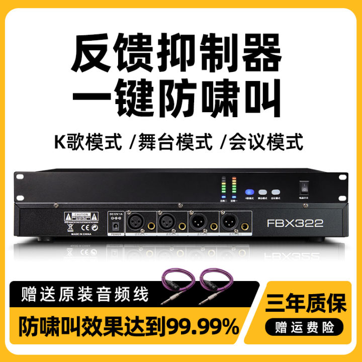 Professional Feedback Suppressor Anti-Howling Processor - Blue 4in4out Microphone Frequency Shifter For Stage & Conference