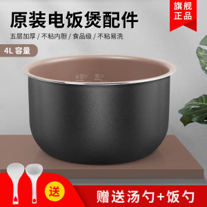 Non-Stick Pan for 4L Inner Pot Electric Rice Cooker Compatible with Lenovo Penteon FE429 PRE428 FE428 FE496 PRD436 Kitchen Appliance
