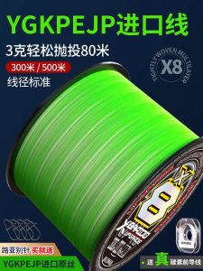 Ygkpe Jp Line 8 Strands Main Line for Far Casting Black Bass Lure 12 Strands Dyneema Pe Line Fishing Line Ocean River Lake