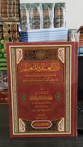 ADABUL ALIM Wal Mutaallim Maktabah Turots