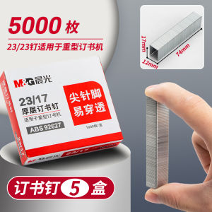 Heavy Duty Large Size 246 Stainless Steel Staple for Binding Machine Morning Light 12th Universal Staple Thick Layer Staple