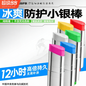 ILAB | Sunscreen Physical Protection Concealer For Water Sports 1 Stick