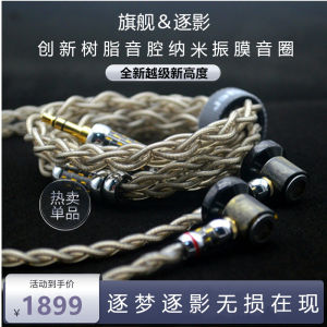 Flagship HiFi Flat Headphones with Replaceable MMXC Cable High Fidelity Sound In-Ear Monitor Earbuds No Microphone Included