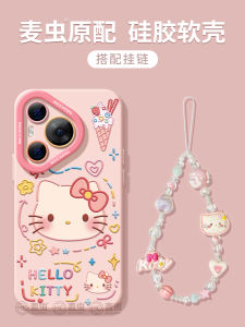 Huawei Pura80 P70pro 50pro P40 60pro+ P80 Womens Style Silicone Protective Phone Case Full Cover Anti-Fall Cute Cartoon Katy Art Soft Shell