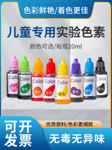 Non-Toxic Dye Childrens Science Experiment Primary Colors Tie-Dye Kindergarten Special Teaching Aids Unedible Art Painting