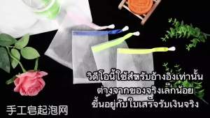 JeDa ตาข่ายตีฟองสบู่ โฟมล้างหน้า ฟองสุทธิ  soap bubble mesh bag