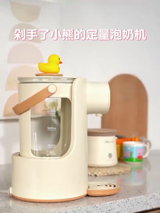 Bear Thermostatic Water Bottle TNQ-C20U5 Automatic Milk Maker Quantitative Water Outlet Adjustment Constant Temperature Water Bottle Baby Dedicated Automatic Milk Brewing Machine
