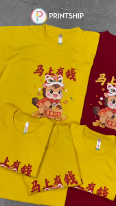 [Adult/Kid] T-shirts Year of the Horse Cute Chinese New Year CNY Wishes Custom Text 马年新年家庭亲子T恤客制祝福