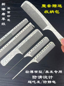 Professional Hairdressing Comb Mens Womens Styling Comb Sharp Tail Comb Parting Comb Thick Tooth Comb for Hair Cutting