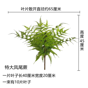 Large Size Artificial Ferns Tropical Rainforest Plants Ground Scenery Large Bouquet Persian Grass Green Plants High Simulation