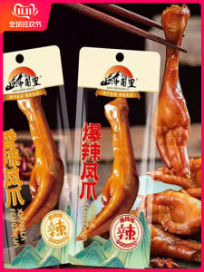 Spicy Chicken Claw Snacks Leisure Halal Snack Duck Palm Special Flavor Spicy Chicken Foot Snack Pickled Snack Hot Nuts