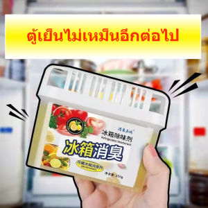 ระงับกลิ่นกาย กล่องถนอมอาหาร  เจลถ่านดับกลิ่นในตู้เย็น  ใช้ฟอกอากาศ กำจัดกลิ่น ขนาด150 กรัม