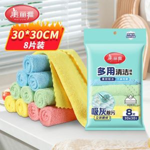 Khăn Lau Nhà Maryya Ultrafiber Khăn Lau Nhà Bếp Khăn Lau Rửa Bát Khăn Thấm Nước Thấm Dầu Khăn Lau Gia Đình 8 Miếng