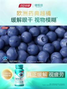 Supports Eye Health Soft Capsules
