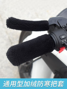Warm Fleece Electric Bike Handlebar Gloves Anti-Slip Design Commute Style Womens Motorcycle Handguard Accessories