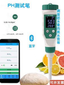 เครื่องวัดความเป็นด่างแป้ง ปากกาทดสอบความเป็นด่าง เซ็ตเตอร์ขนมปัง วัสดุ ผลไม้ ของหวาน อุปกรณ์วิทยาศาสตร์การวิจัย