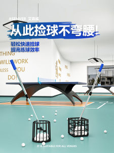 Eisenwei New Table Tennis Ball Picker Artifact Large Capacity Portable Solid Ball Collection Ball Multi-Ball Training