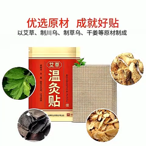 🔥Original🔥妙艾堂 艾草温灸贴 热灸艾草贴 艾炎贴 Moxibustion Heat Patch Muscle/Back/Waist/Shoulder Pain Herbal Patch