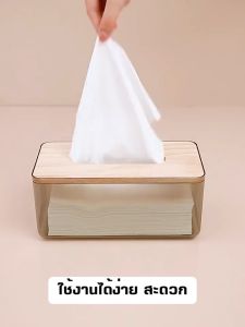 MONZA  กล่องใส่ทิชชู่ ที่ใสทิชชู่ แบบใส ฝาปิดไม้ มี 2 ขนาด No.Y930 Y931