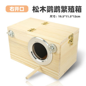 Warmth Parrot Breeding Box Egg Incubator for Budgerigar Quail Pigeon Special Bird Nest Cage Pet Supplies Parrot Bird House