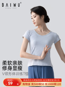 Baiyu Dance Academy Womens Short Sleeve V-Neck Backless T-Shirt for Dance Fitness Training Ballet Costume 119120001