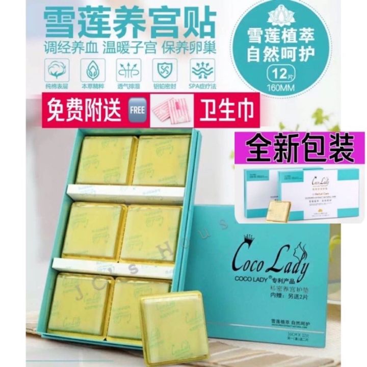 【正品】Cocolady私密养宫护垫、子宫排毒、子宫护理，调理经痛宫寒、月经不调、白带异常、阴部瘙痒异味、 阴道炎、宫颈炎、盆腔炎、卵巢囊肿 ...