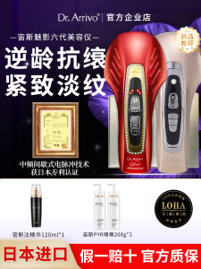 Dr.Arrivo Zeus Generation Six Beauty Device Facial Lifting Tightening Anti-Aging Non-Invasive Electronic Beauty Device