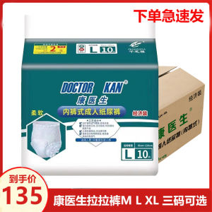 Quần Lót Thấm Hút Cho Người Lớn Kangle Doctor M/L/XL Quần Lót Kiểu Quần Áo Dành Cho Người Cao Tuổi Cỡ Trung Và Lớn Bao Bì Có 80 Miếng