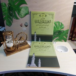 kitab al bajuri ala matan burdah-bajuri burdah-bajuri burdah