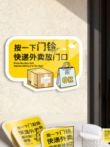 ZHICAIYOU | Doorbell Reminder Sign Acrylic