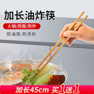 Nan Bamboo Long Chopsticks Heat Resistant Anti-Scald Kitchen Special Use for Cooking Deep-Frying Noodles Hot Pot Chopsticks