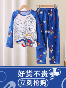 Boys Summer Thin Long Sleeve Sleepwear Cute Cartoon Ultraman Air Conditioned Home Clothes Childrens Polyester Fiber Milk Silk