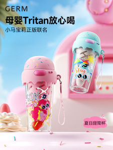 GERM My Little Pony Summer Direct Drink Spill Proof Water Bottle Sweet Cone Children Water Cup Birthday Gift New Model