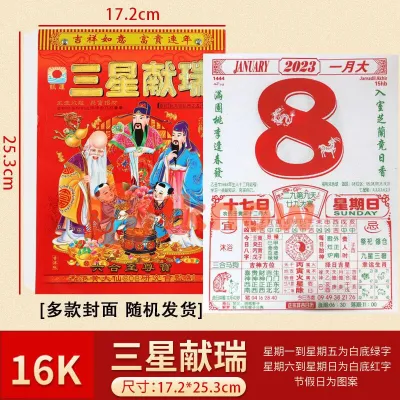 Wall Calendar 2027 Year of the Goat Hand-teared Calendar Hanging Yellow Calendar Chinese Fengtong Book Wall Hanging Old-fashioned Zodiac Auspicious Day Monthly Calendar Yearly Calendar Choosing Ji Eight Characters Forecast