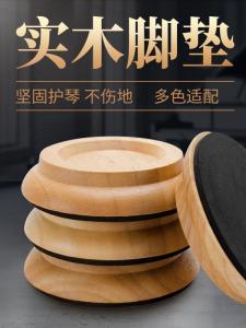 Piano Pedal Pad Real Wood Vertical Piano Floor Protection Mat Anti-Slip Shock Absorption Noise Reduction Set of Four