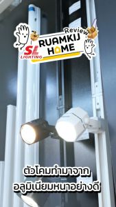 SL Lighting โคมไฟแทรคไลท์ Rail & Surface Mounted กลม I เหลี่ยม I 8 เหลี่ยม