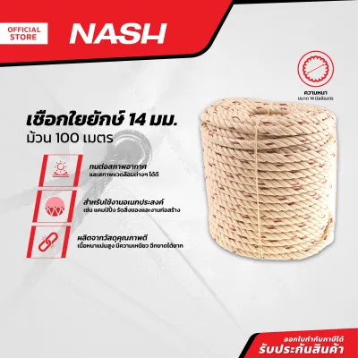NASH เชือกใยยักษ์ 14 มม. 100 ม. |ROL|