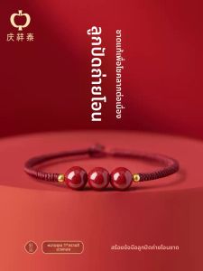 QINGXIANGTAI | Lucky Red Rope Bracelet with Cinnabar Beads