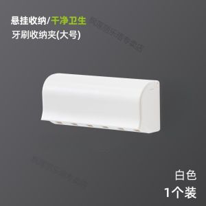 Bathroom Wall-Mounted Toothpaste Electric Toothbrush Holder Simple Bracket Storage Rack Adhesive Placement Japanese Style
