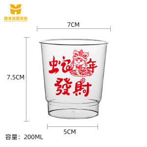 Disposable Celebration Air Cup for Wedding Moving Birthday Parties High Temperature Resistant Commercial Use Plastic Cup