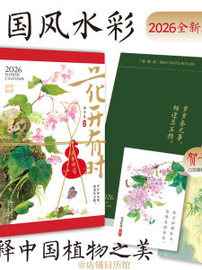 ปฏิทินโต๊ะปี 2026 แบบตั้งได้ ดีไซน์ดอกไม้ ปีใหม่ ของขวัญ งานฝีมือ วัสดุกระดาษ แหล่งกำเนิด จีนแผ่นดินใหญ่