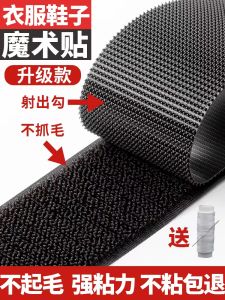 Strong Magic Tape for Clothes Sleeve Cuffs And Shoes Replacement Sticky Strips Home Fabric Sewing DIY Accessories