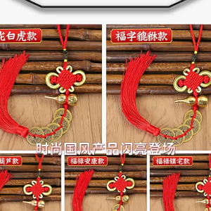 Feng Shui Lucky Charms Chinese Lucky Coins for Money Catcher Pampaswerte Sa lahat And Bahay Red Chinese knot with gold coins and tassels for decoration.