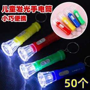 Mini Portable Flashlight Pendant Light up Toy Birthday Sharing Gift Childrens Day Opening Ceremony Activity Creative Gift