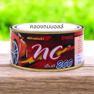 สีโป้วเหลือง 1000 g สีโป้วแดง 250 g สีโป้วเทา 250 g ยี่ห้อดิงโก้ (ลูกค้าเลือกตามใจชอบ)
