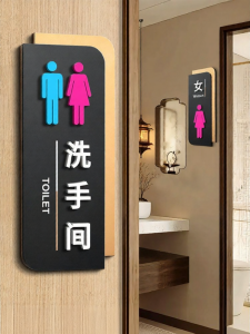 DINGLEI | Customizable Luxury Acrylic Restroom Sign