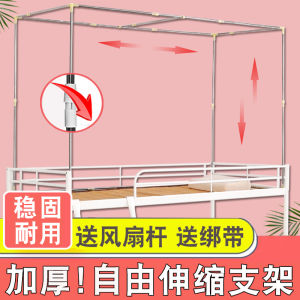 Giá Đỡ Màn Giường Ký Túc Xá Giá Đỡ Màn Giường Đơn Giá Đỡ Màn Giường Hai Tầng Giá Đỡ Màn Giường Có Giá Đỡ Giá Đỡ Màn Chống Muỗi Bằng Thép Không Gỉ