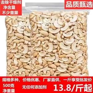 Roasted Whole Cashew Nuts 10 Pounds